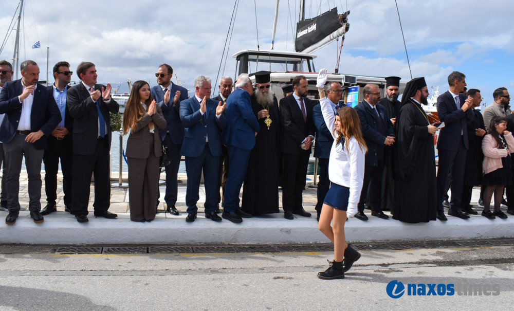 28η Νάξος