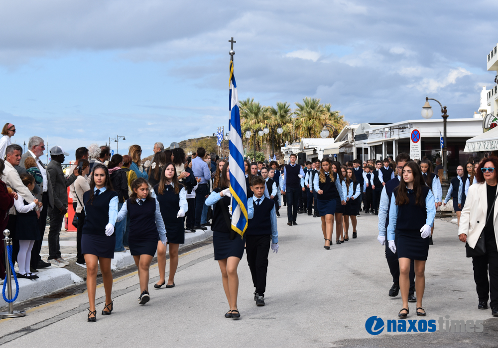 28η Νάξος