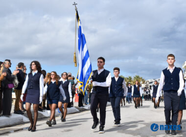28η Νάξος