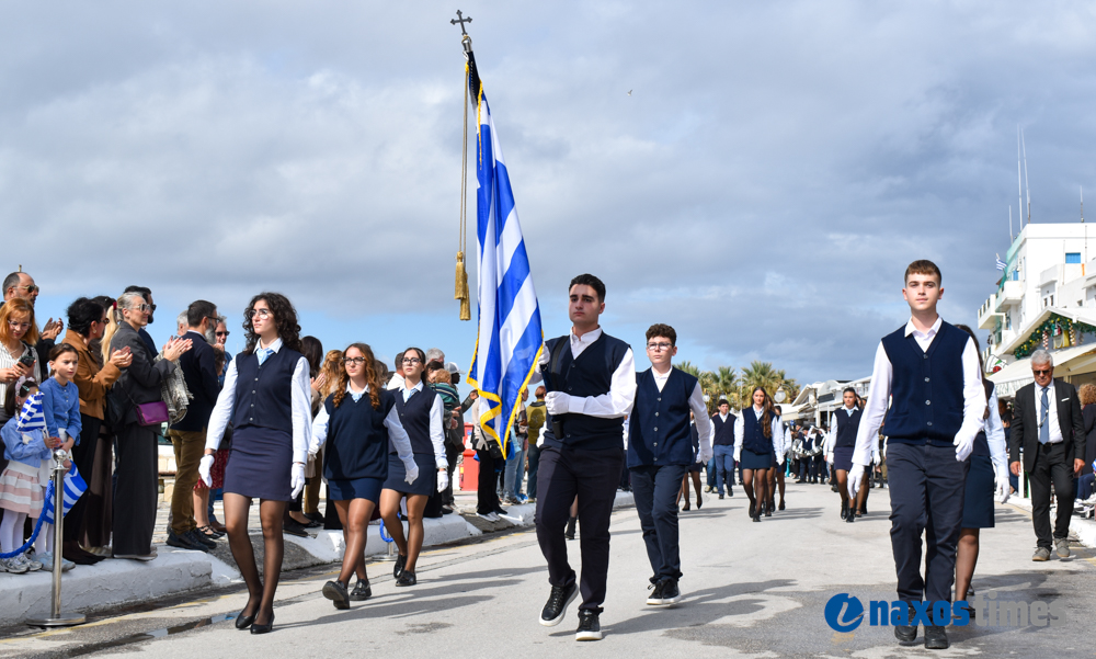 28η Νάξος