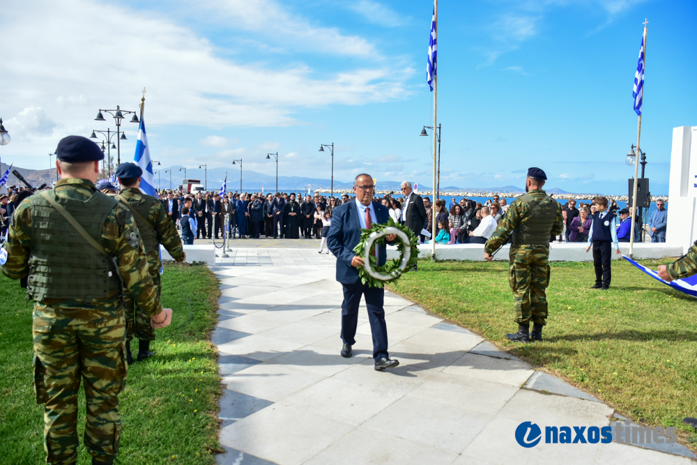 28η Νάξος