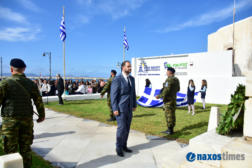 28η Νάξος