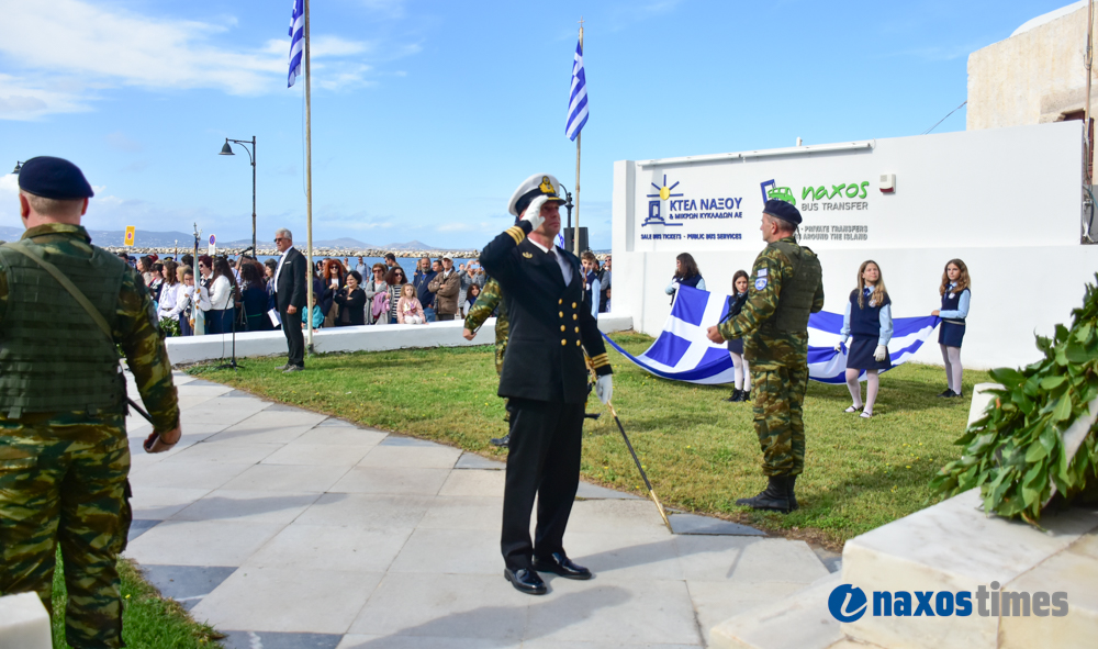 28η Νάξος
