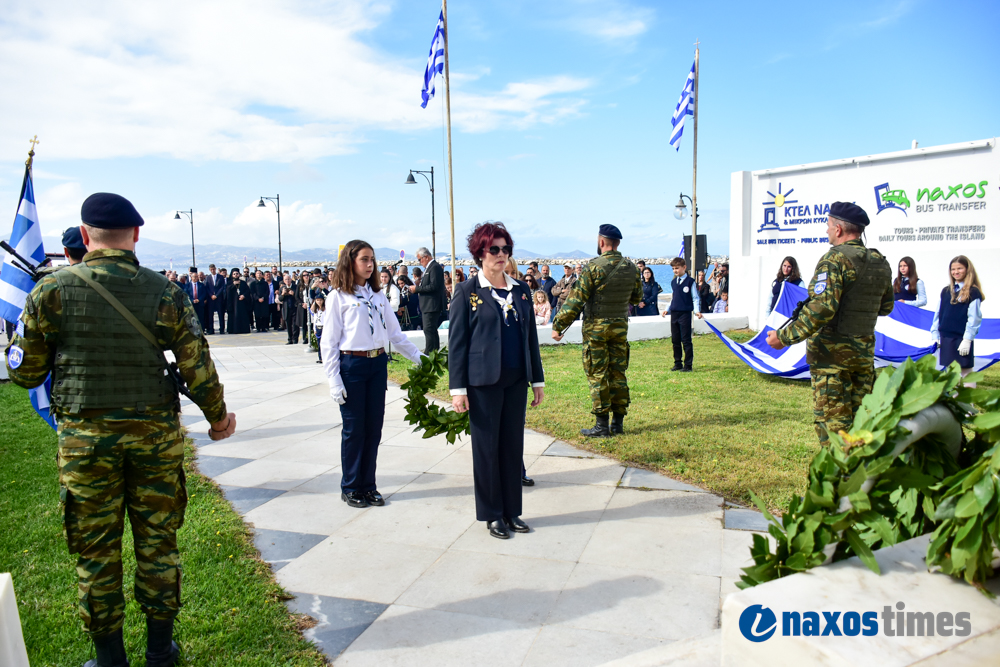 28η Νάξος