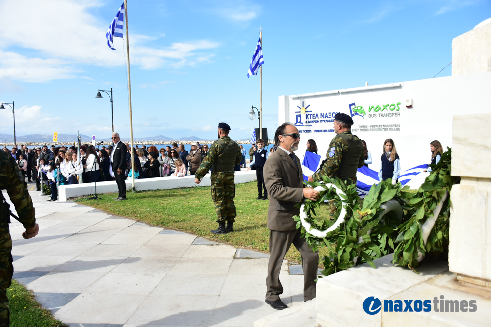 28η Νάξος