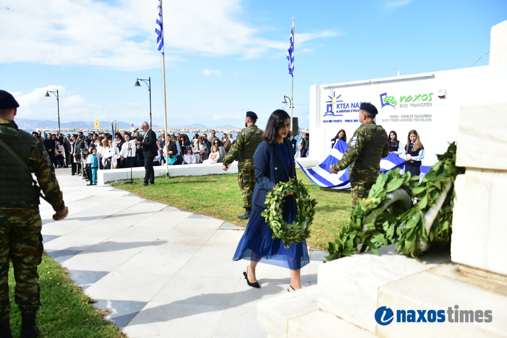28η Νάξος