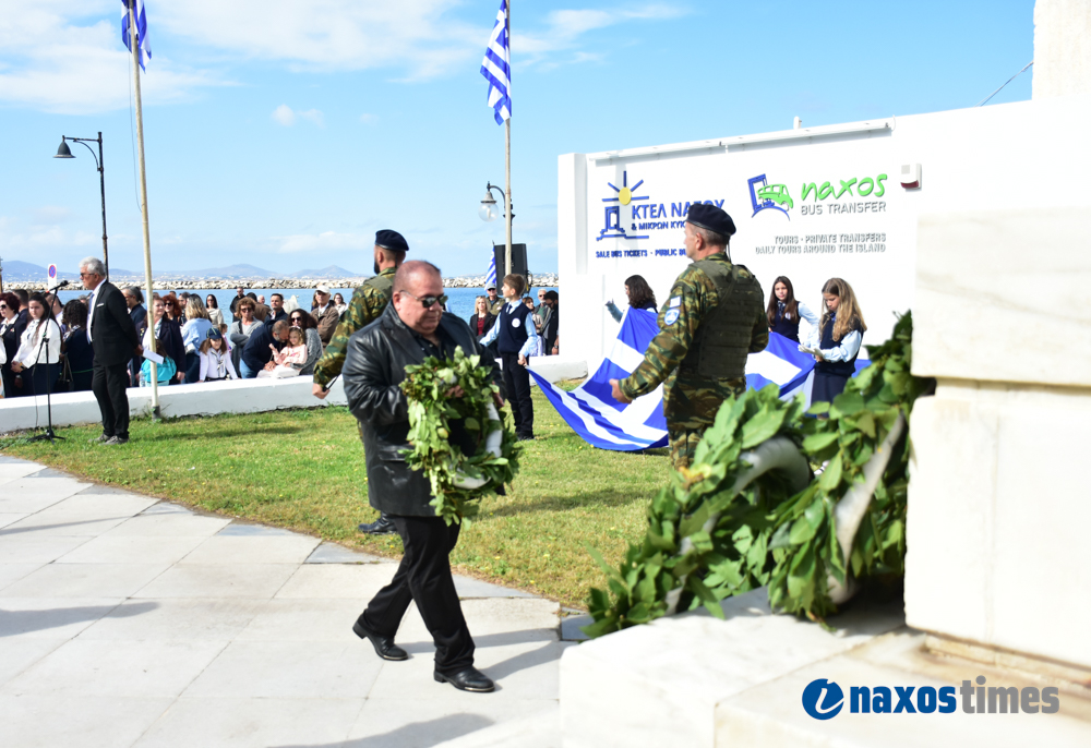 28η Νάξος
