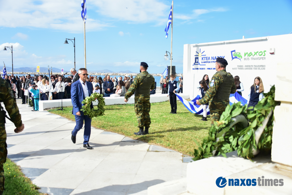 28η Νάξος