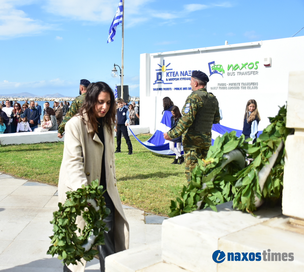 28η Νάξος