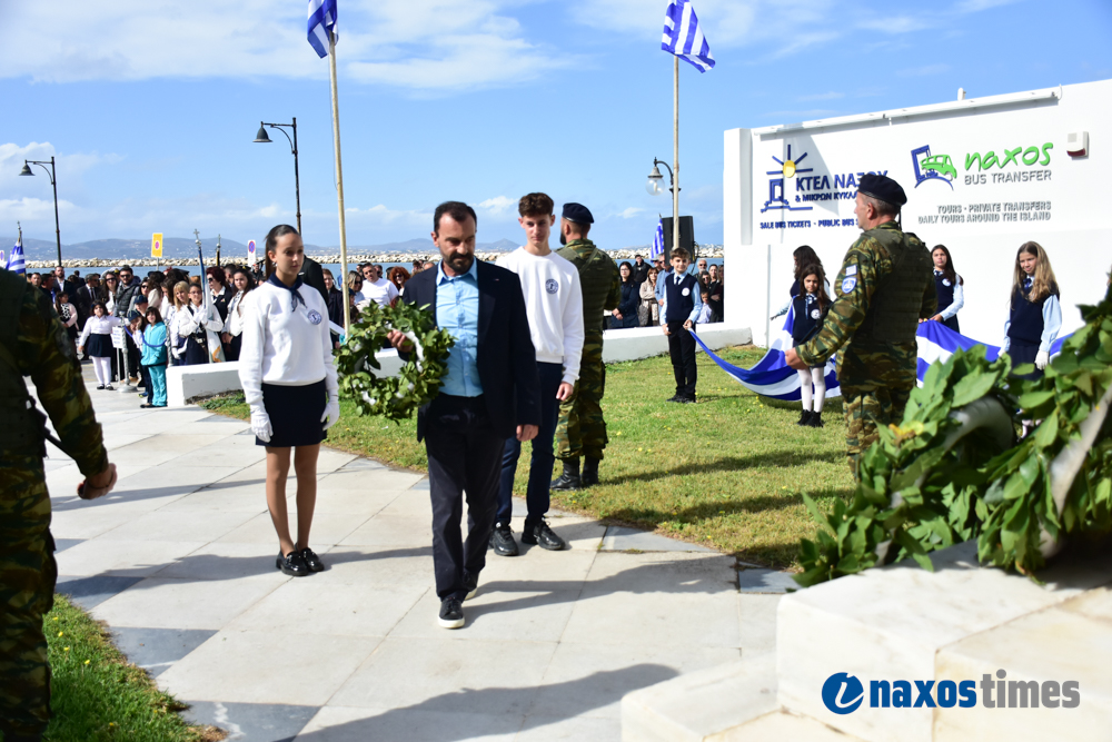 28η Νάξος