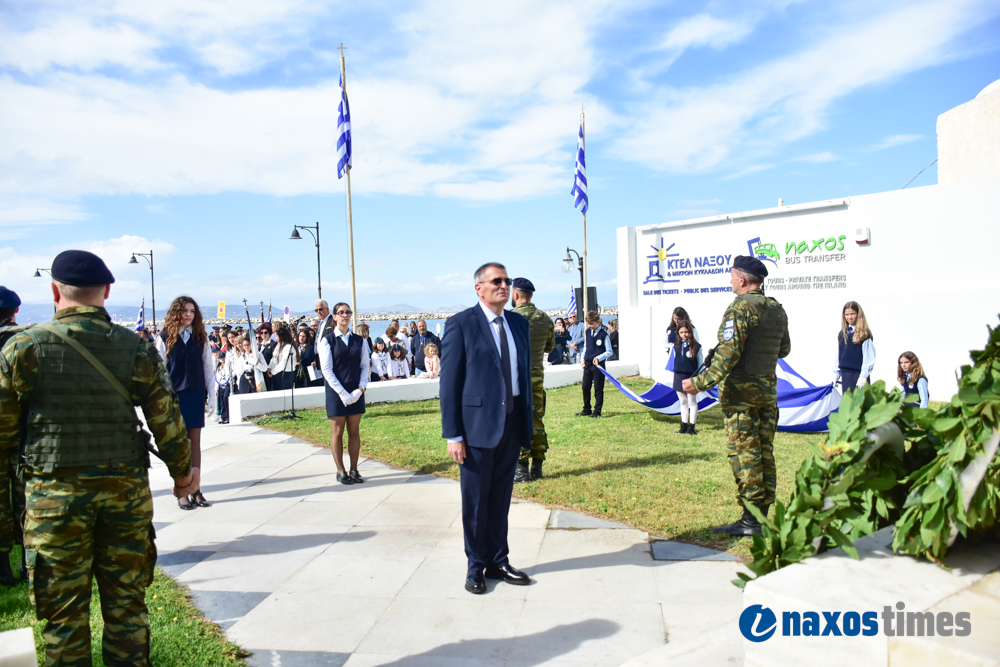 28η Νάξος