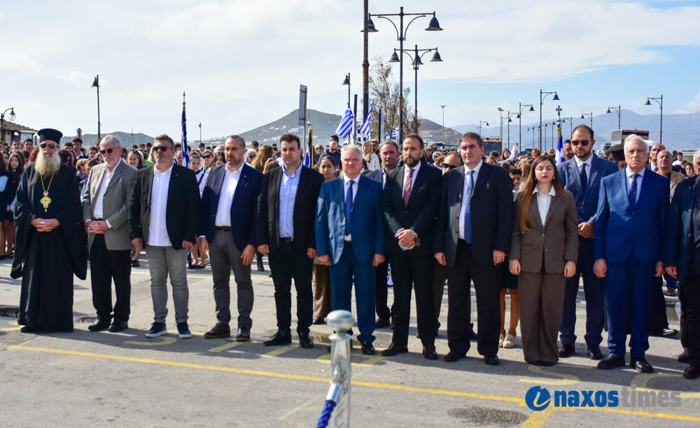 28η Νάξος