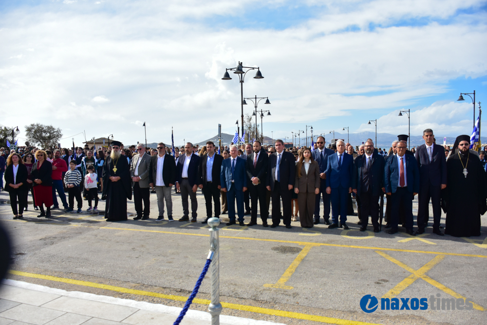 28η Νάξος