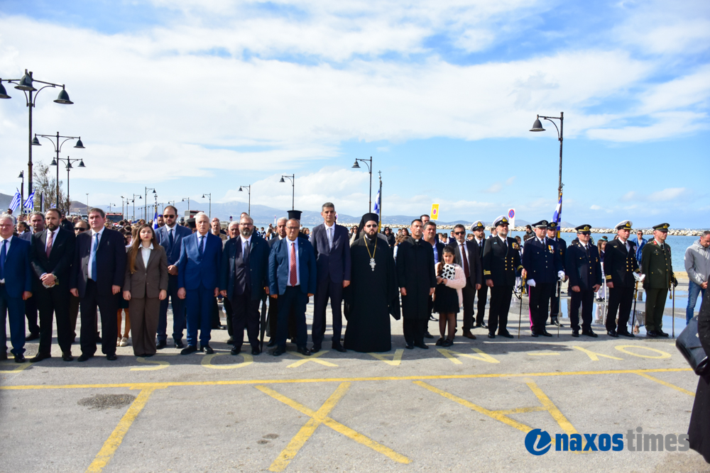 28η Νάξος