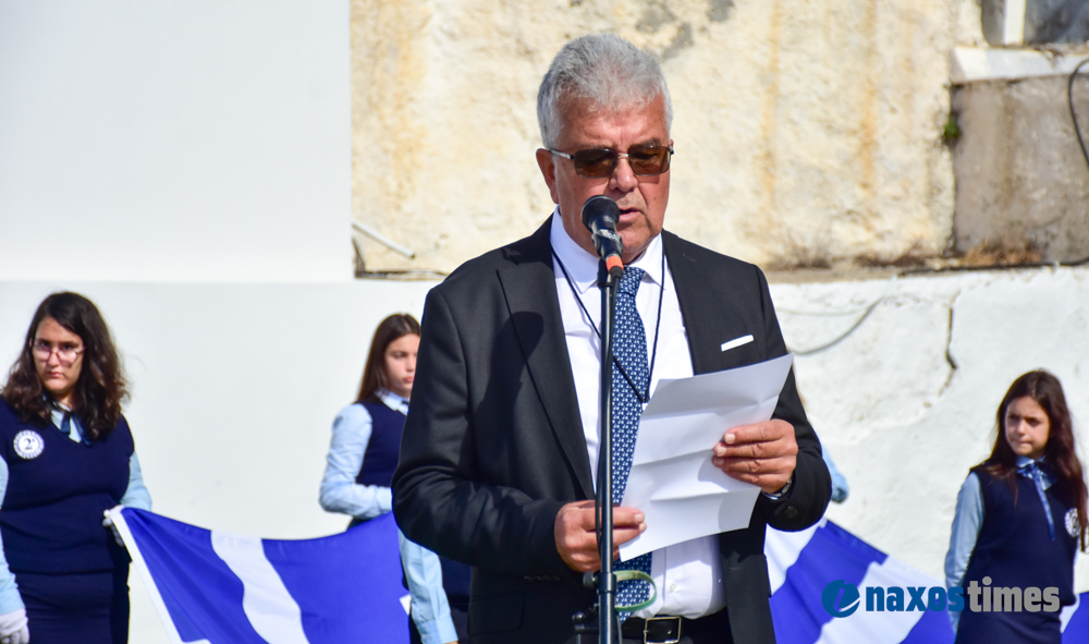 28η Νάξος