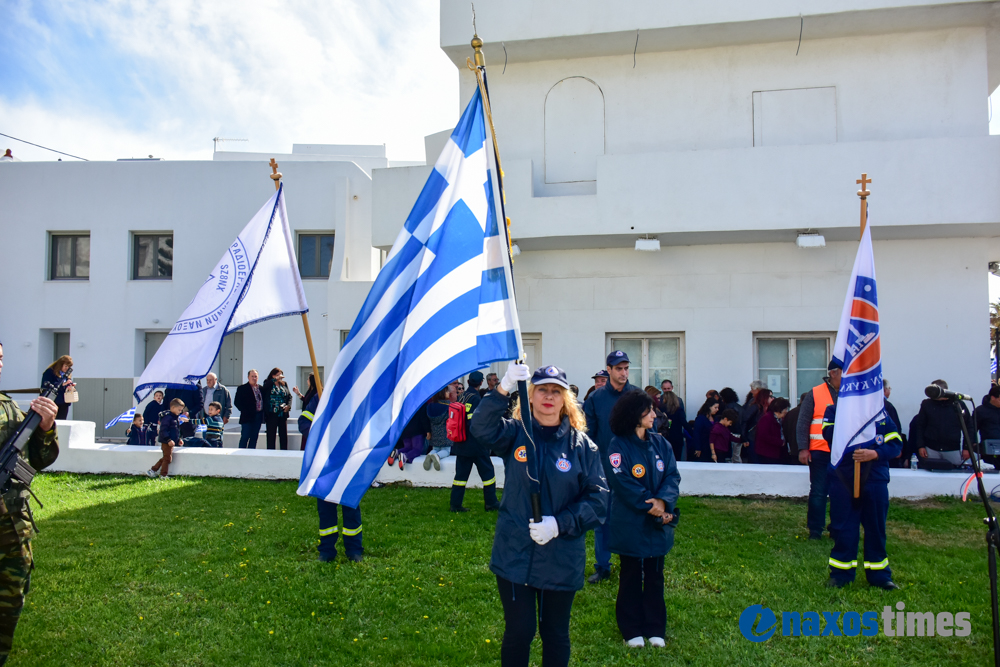 28η Νάξος