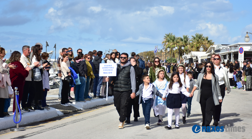 28η Νάξος