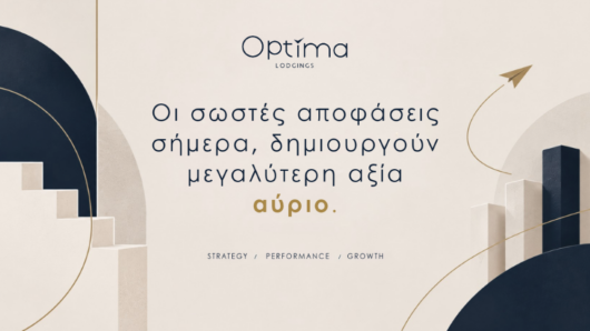 Early Bookings 2027: Πώς να αξιοποιήσετε την πρώιμη ζήτηση χωρίς να υποτιμήσετε το κατάλυμά σας