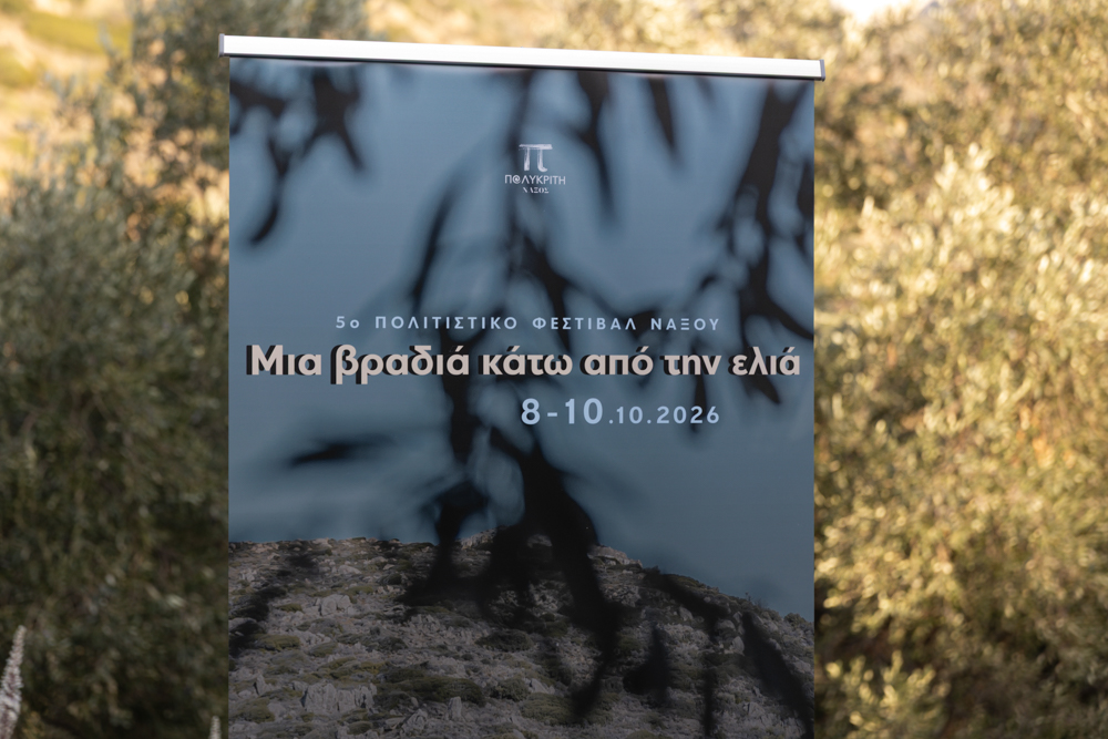 Polikriti Gastronomic Dialogues