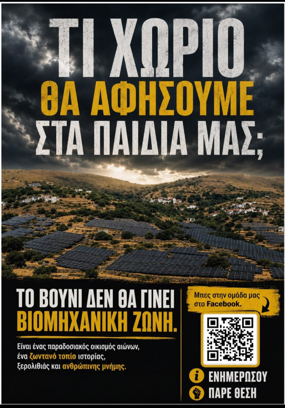 Βουνί Άνδρου