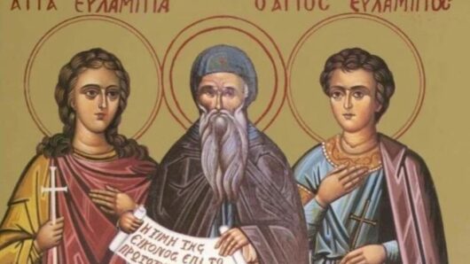Εορτολόγιο: Ποιοι γιορτάζουν σήμερα 10 Οκτωβρίου 2026