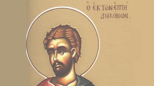 Εορτολόγιο: Ποιοι γιορτάζουν σήμερα 11 Οκτωβρίου 2026