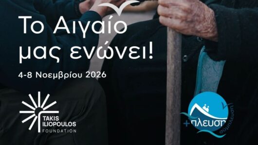 Κυκλάδες: Αποστολή υγείας σε πέντε νησιά με 25 ιατρικές και παραϊατρικές ειδικότητες