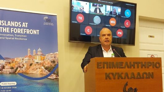 Σύρος: Στεγαστική κρίση, λειψυδρία και ακτοπλοϊκό στο επίκεντρο της ευρωπαϊκής συνάντησης για τα νησιά