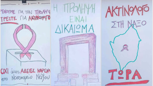 ΣΥΡΙΖΑ Νάξου: «Μπράβο, κύριε Βρούτση!» – Σφοδρή κριτική για τη δημόσια υγεία με αφορμή το Run for the Cure