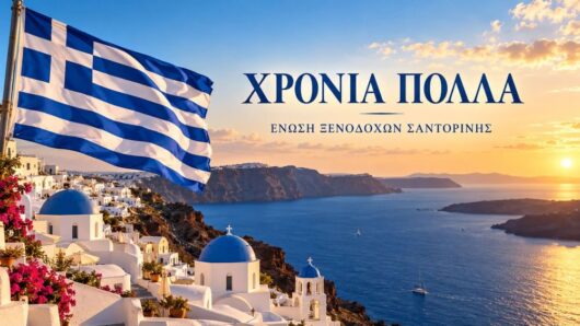 Ένωση Ξενοδόχων: Μήνυμα ενότητας και ελευθερίας για την 28η Οκτωβρίου