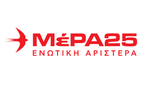 ΜέΡΑ25 για Κυκλάδες: Καταγγέλλει πολεοδομικές εξαιρέσεις υπέρ μεγάλων τουριστικών επενδύσεων