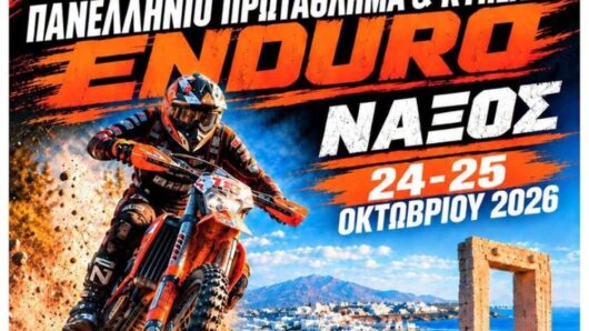 Νάξος: Για πρώτη φορά Πανελλήνιο Πρωτάθλημα και Κύπελλο Enduro στις 24 και 25 Οκτωβρίου
