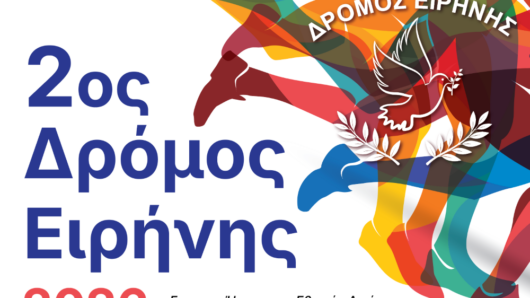 Πάρος: Επιστρέφει ο «Δρόμος Ειρήνης» με αγώνες για παιδιά και ενήλικες – Πώς θα δηλώσετε συμμετοχή