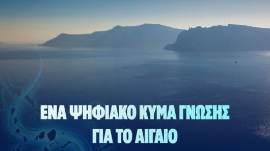 Κυκλάδες και Δωδεκάνησα: 9 δωρεάν προγράμματα επιμόρφωσης για τους κατοίκους των νησιών