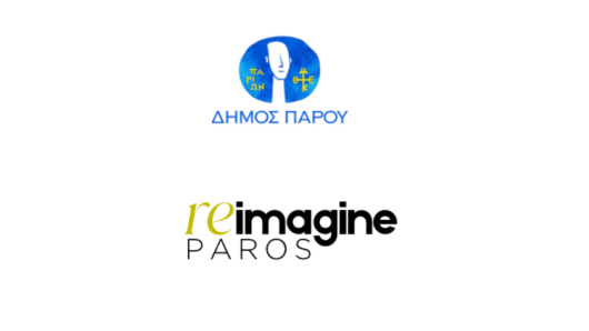 Πάρος: Ανοιχτή συνάντηση για τη βιώσιμη τουριστική ανάπτυξη του νησιού