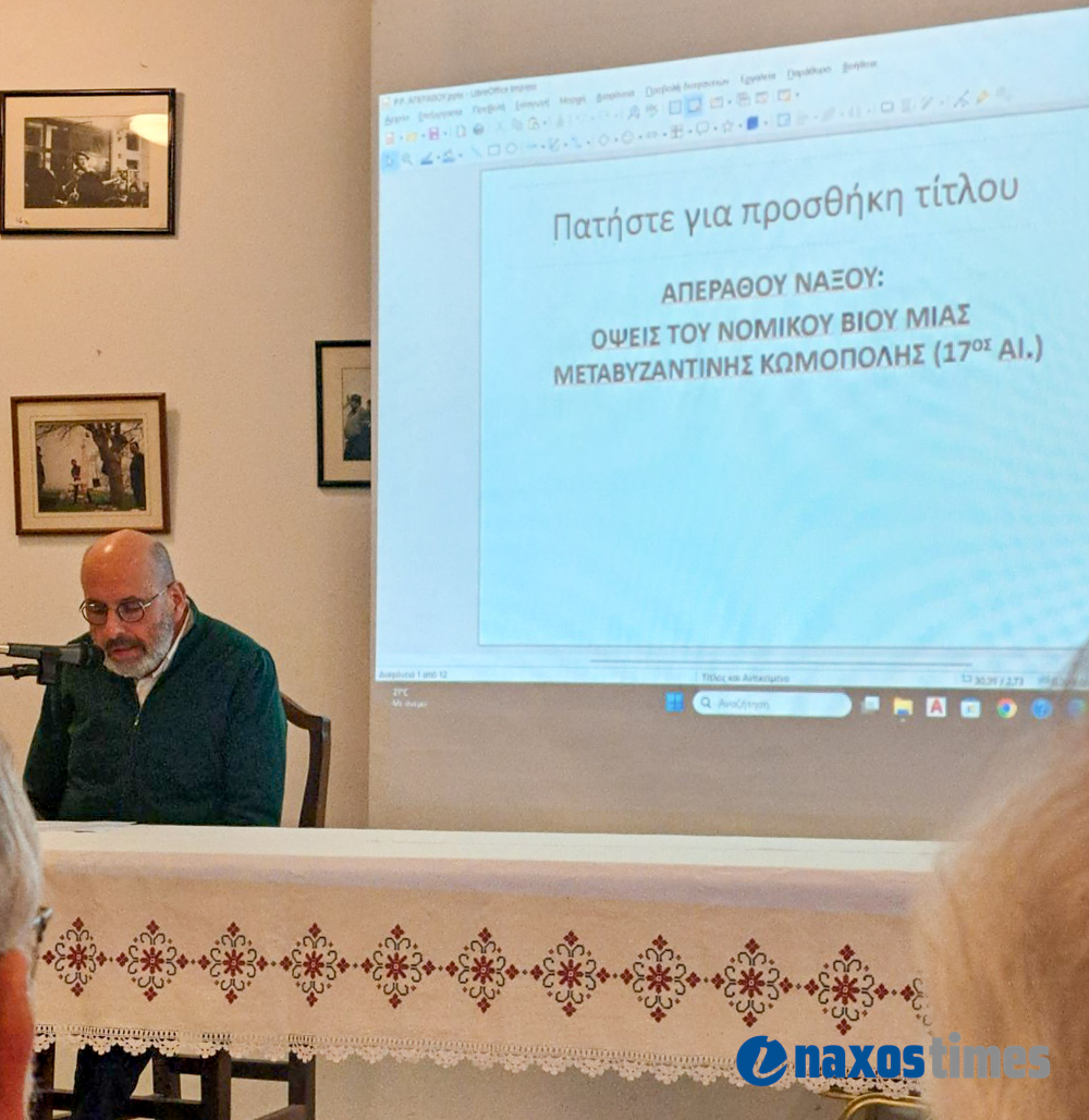 Κατσουρός εκδήλωση